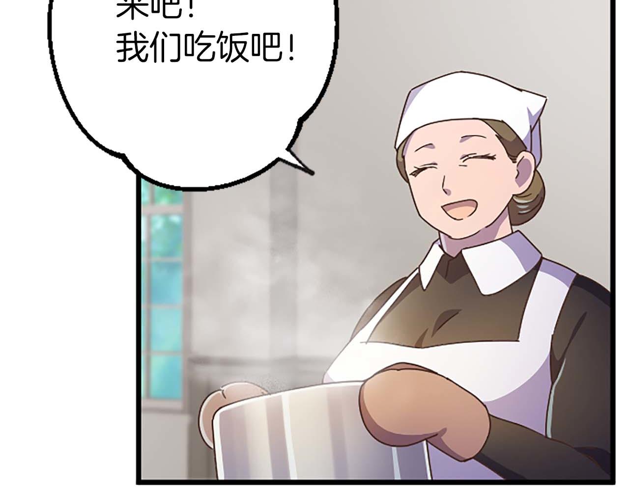 第46话 丑陋的想法(1/5)-第46话