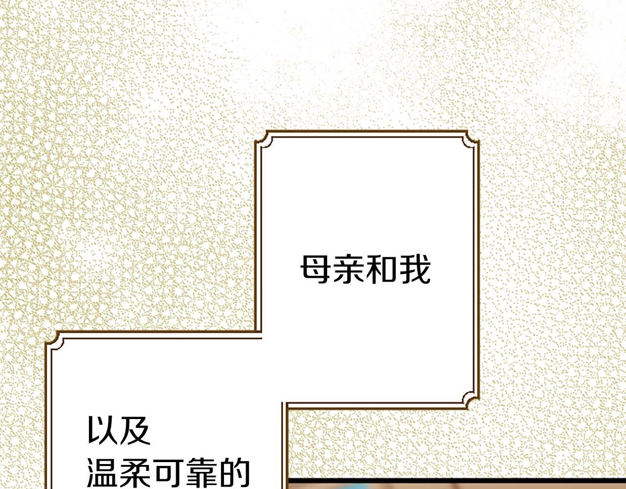 第46话 丑陋的想法(1/5)-第46话