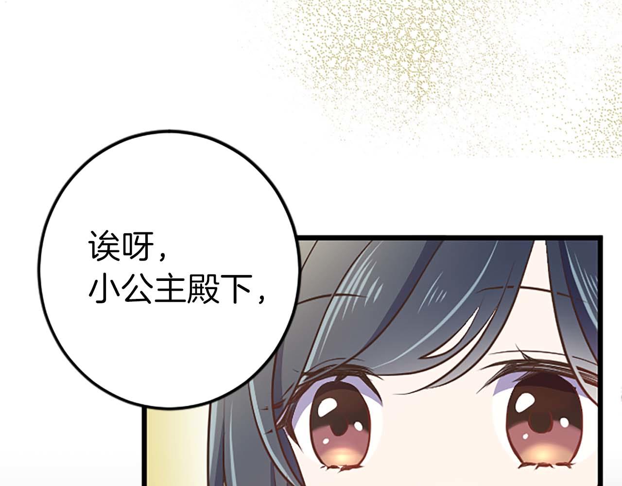 第46话 丑陋的想法(1/5)-第46话