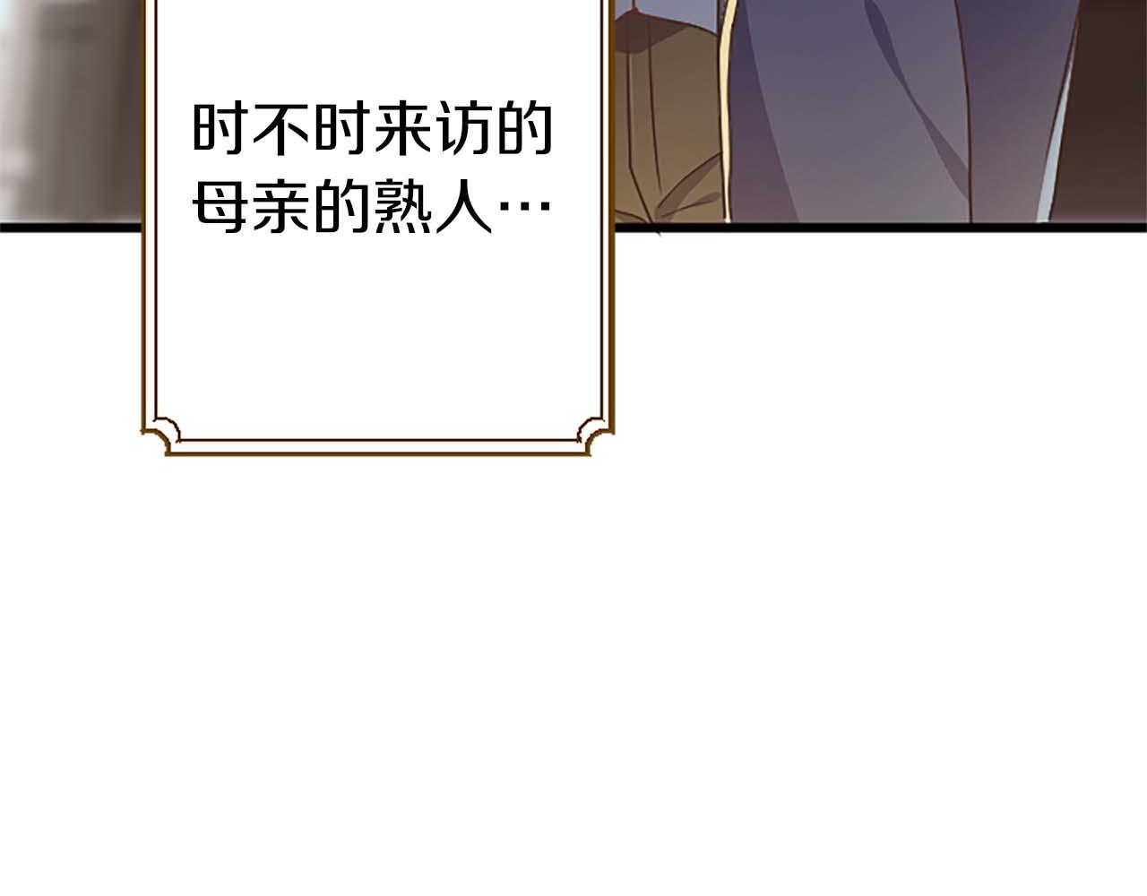 第46话 丑陋的想法(1/5)-第46话
