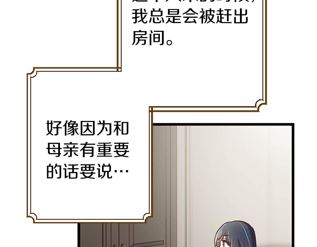 第46话 丑陋的想法(1/5)-第46话