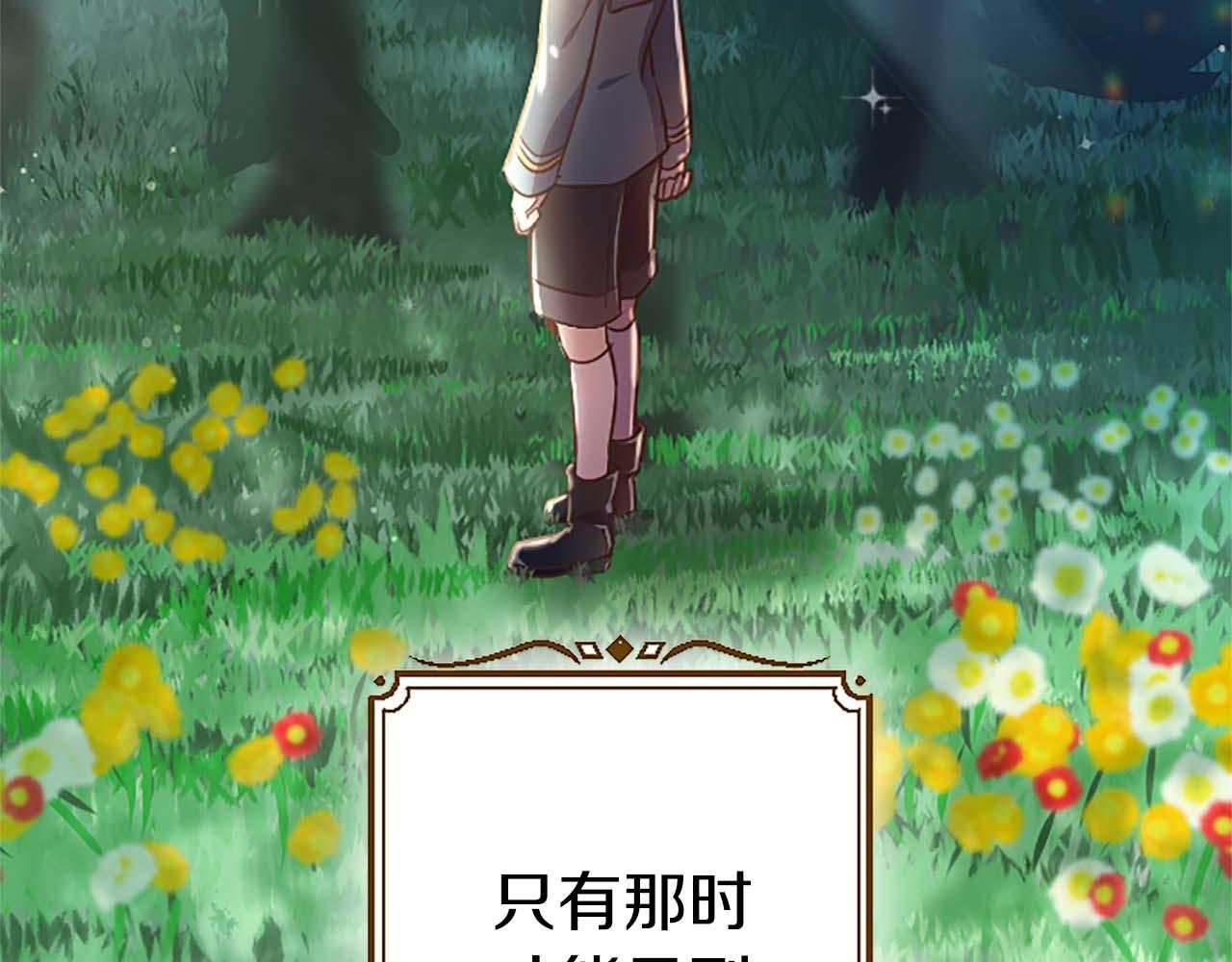 第46话 丑陋的想法(1/5)-第46话