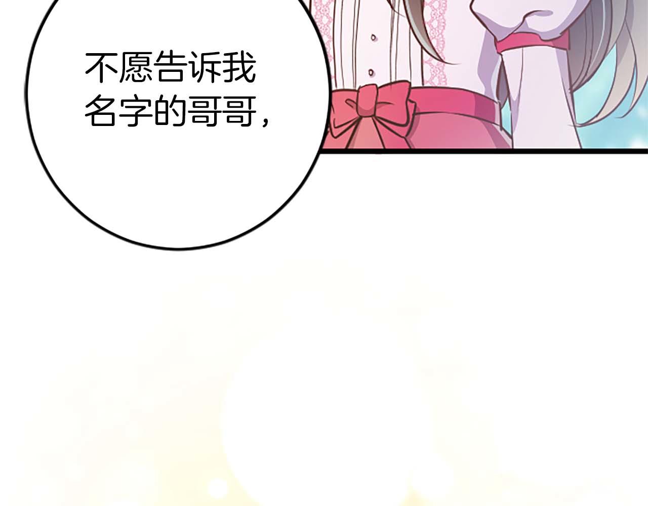第46话 丑陋的想法(1/5)-第46话
