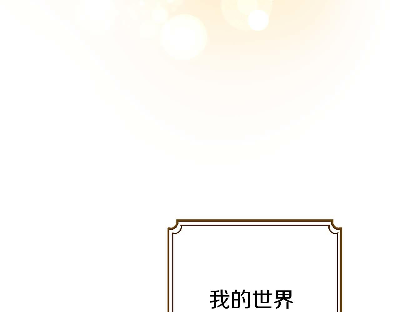 第46话 丑陋的想法(1/5)-第46话