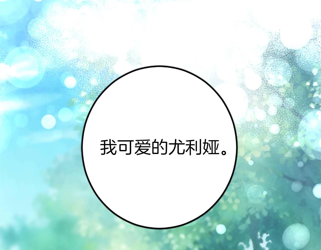 第46话 丑陋的想法(1/5)-第46话