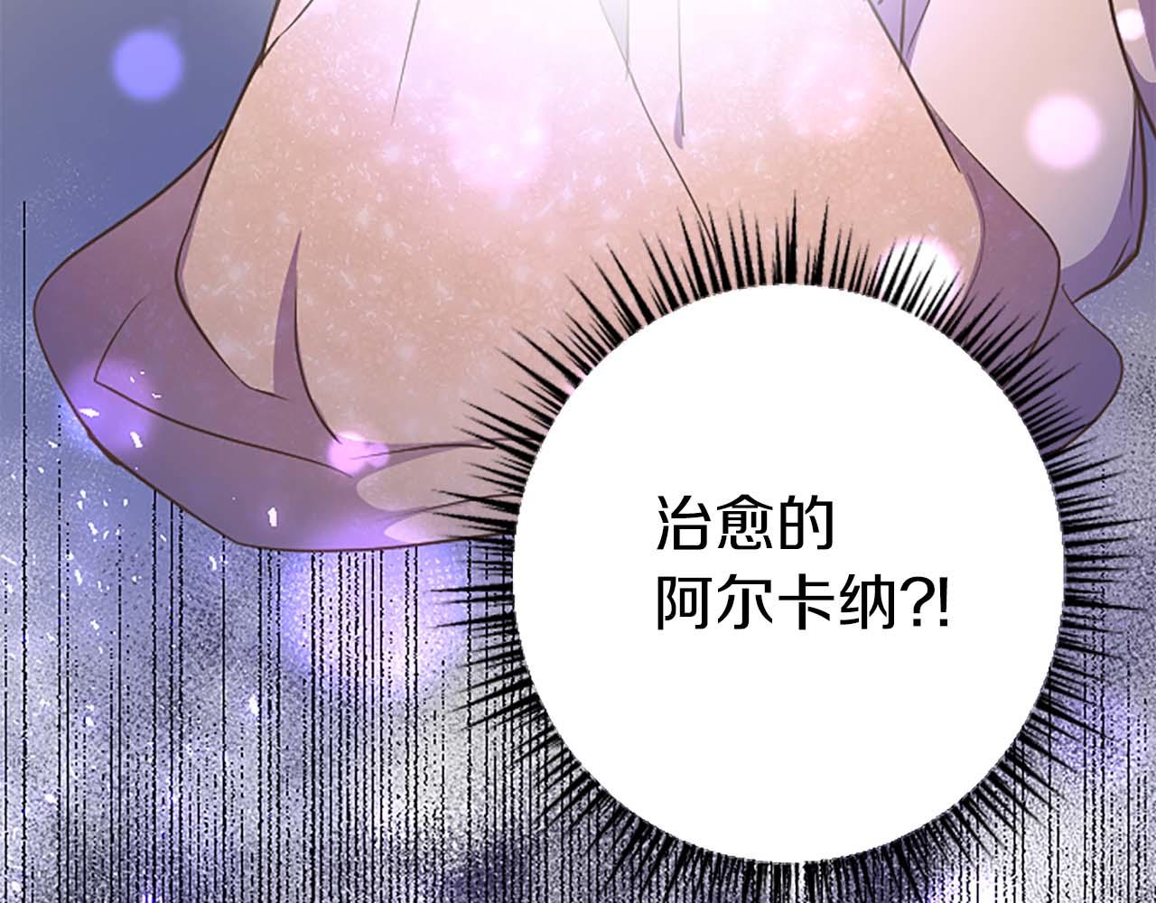 第50话 和我一样的名字&hellip;(1/4)-第50话