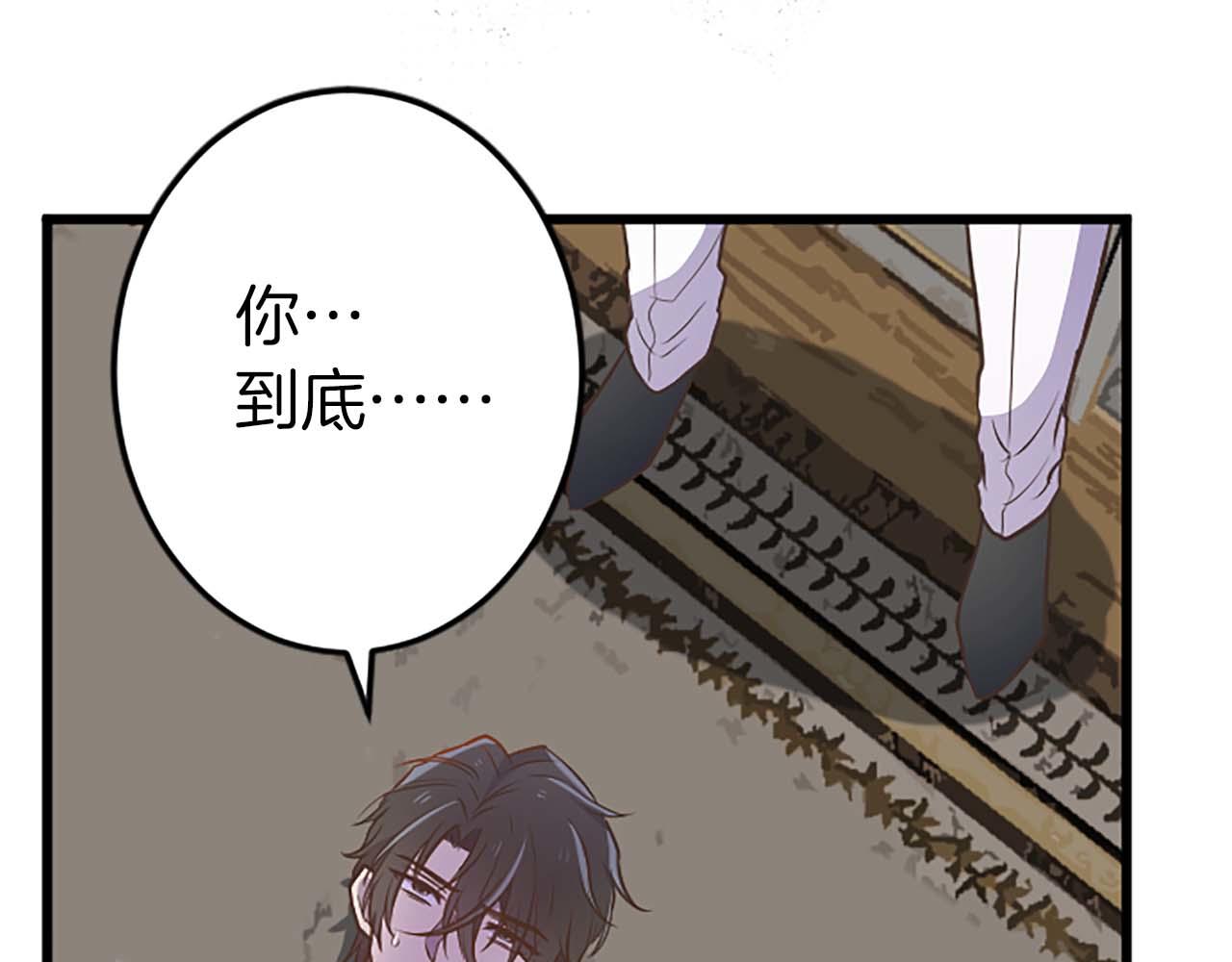 第50话 和我一样的名字&hellip;(1/4)-第50话