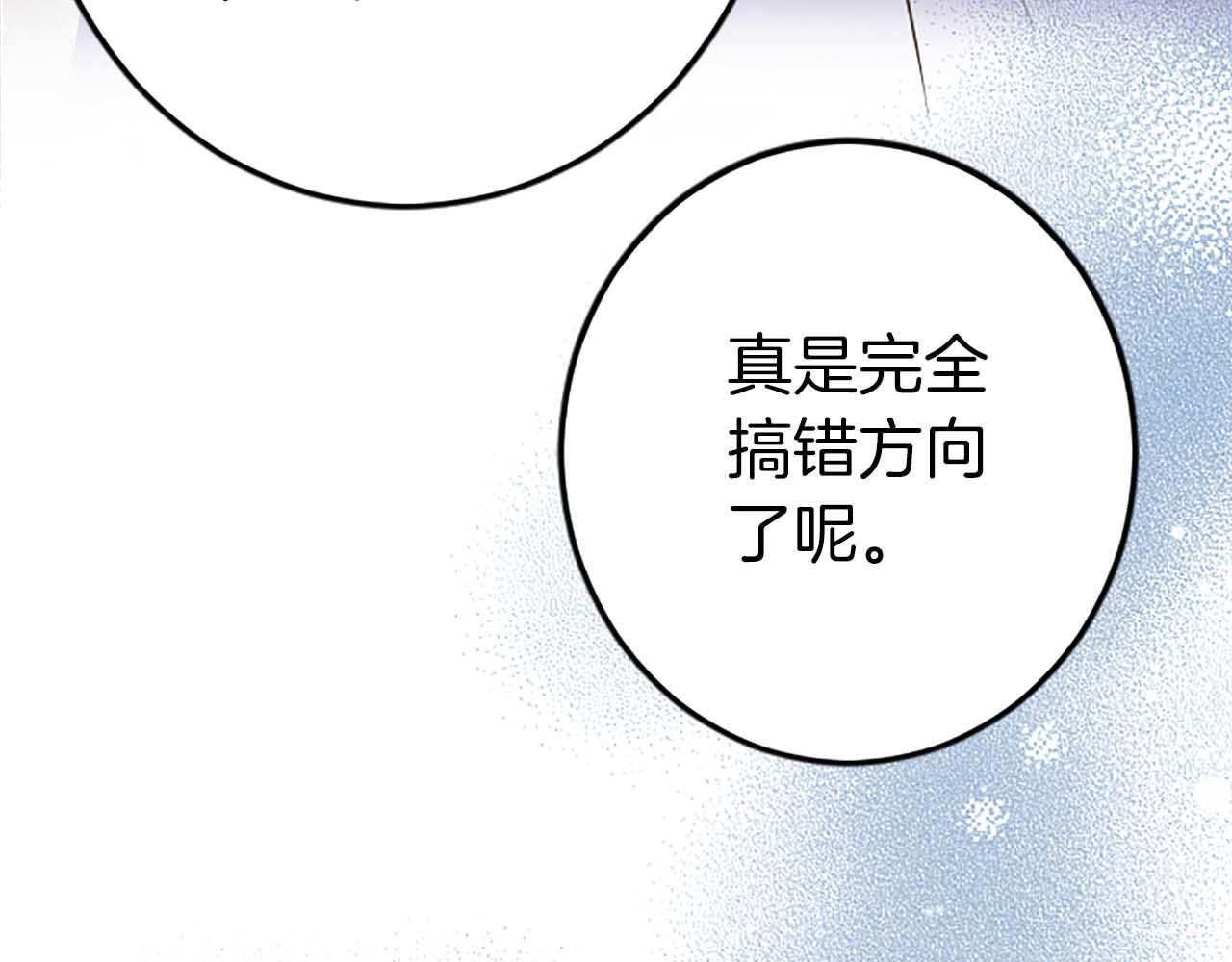 第50话 和我一样的名字&hellip;(1/4)-第50话