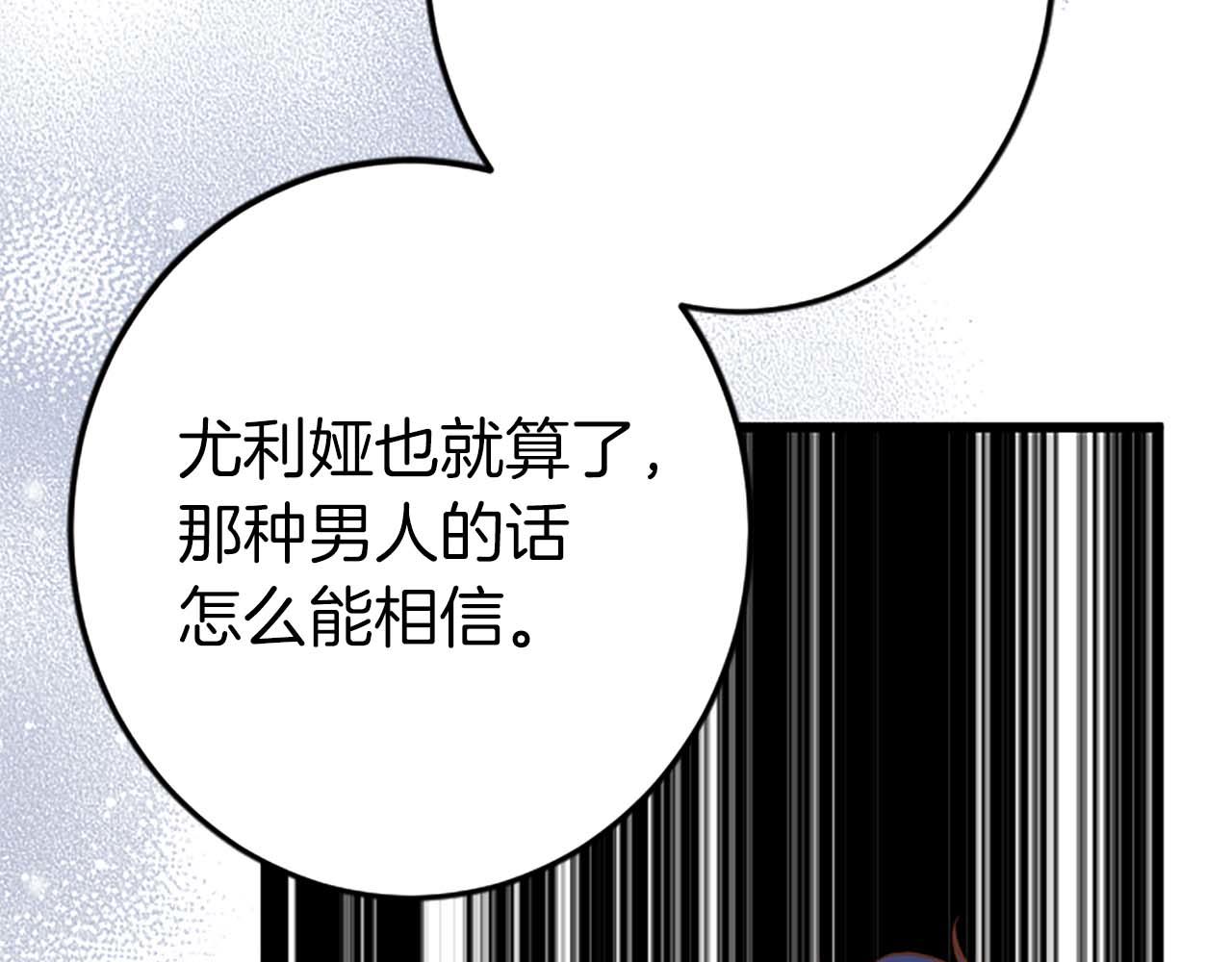 第50话 和我一样的名字&hellip;(1/4)-第50话