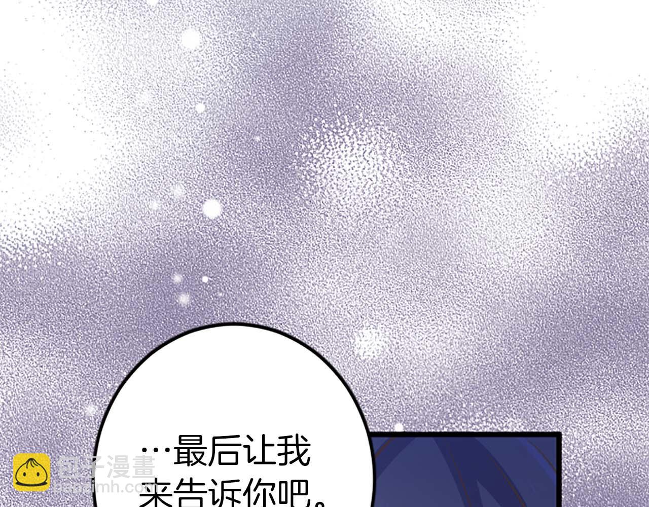 第50话 和我一样的名字&hellip;(1/4)-第50话