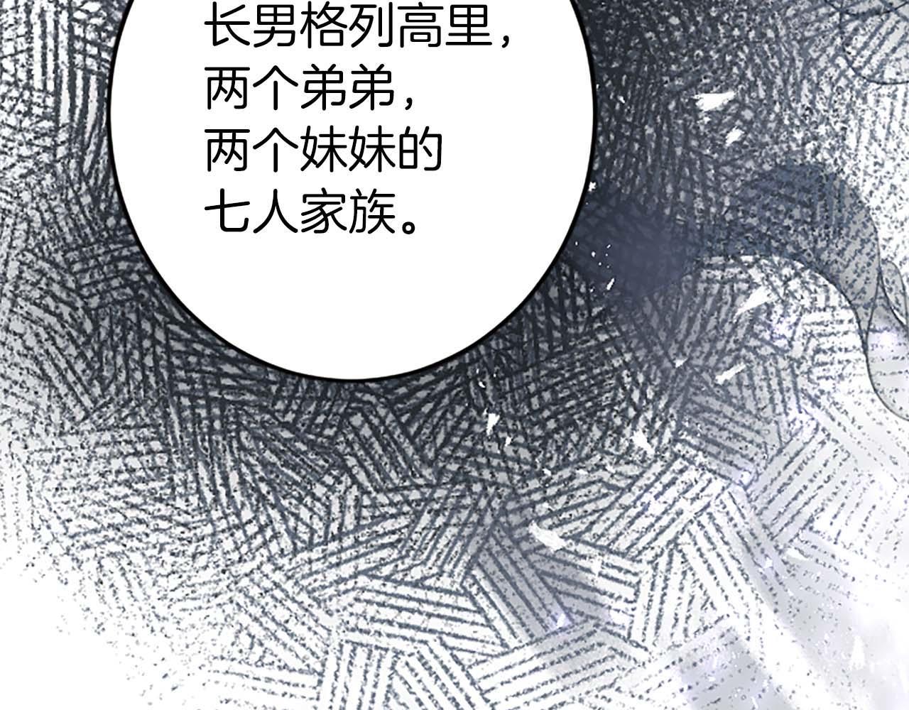 第50话 和我一样的名字&hellip;(1/4)-第50话