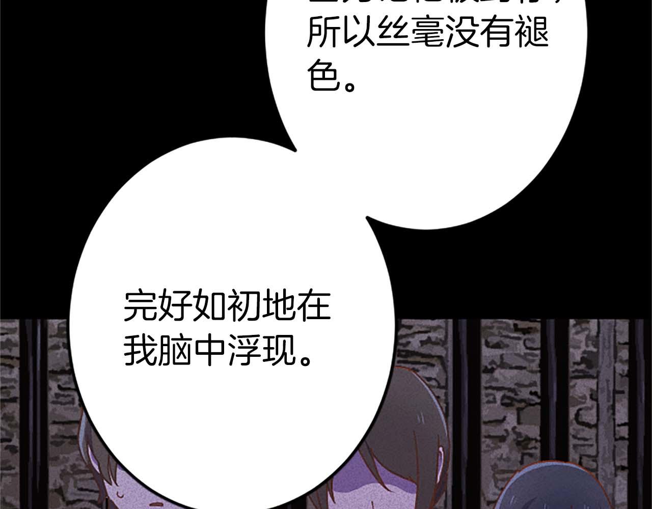 第52话 我和你一样，你和我一样(1/5)-第52话
