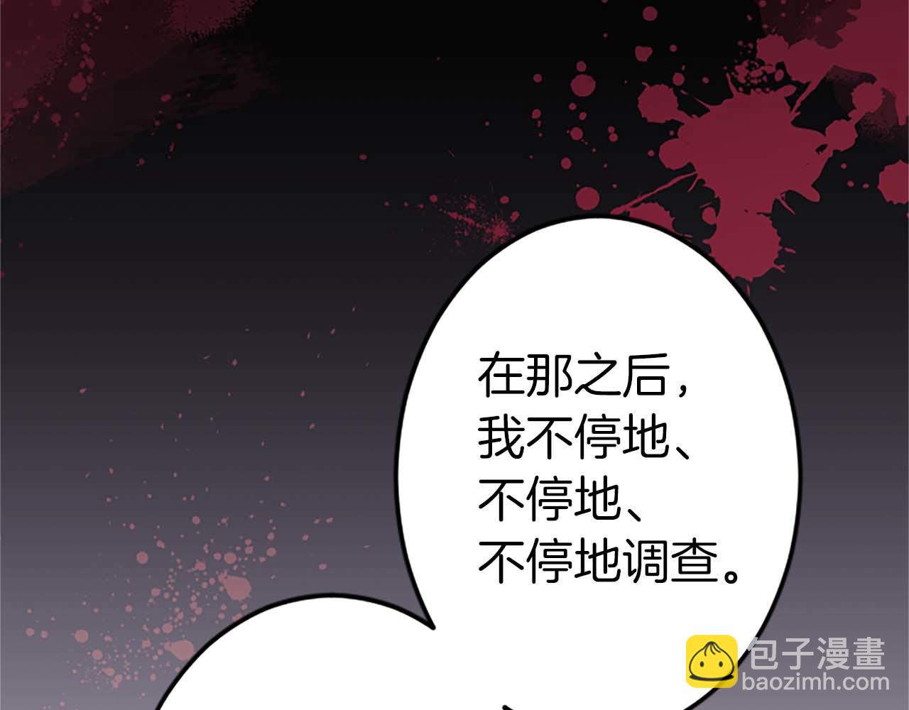 第52话 我和你一样，你和我一样(1/5)-第52话
