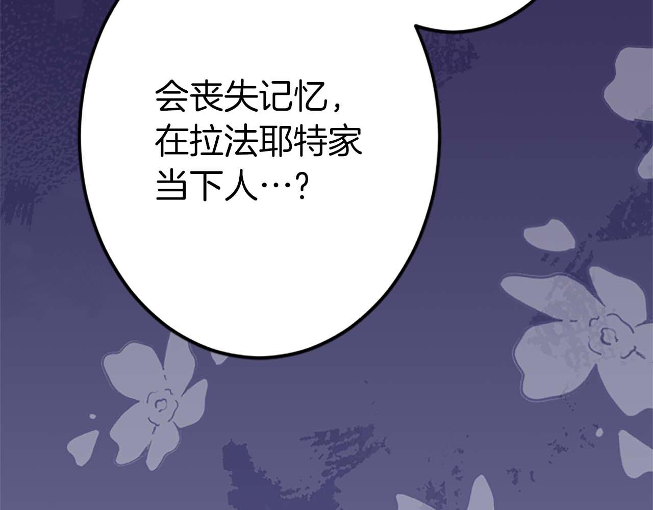 第52话 我和你一样，你和我一样(1/5)-第52话