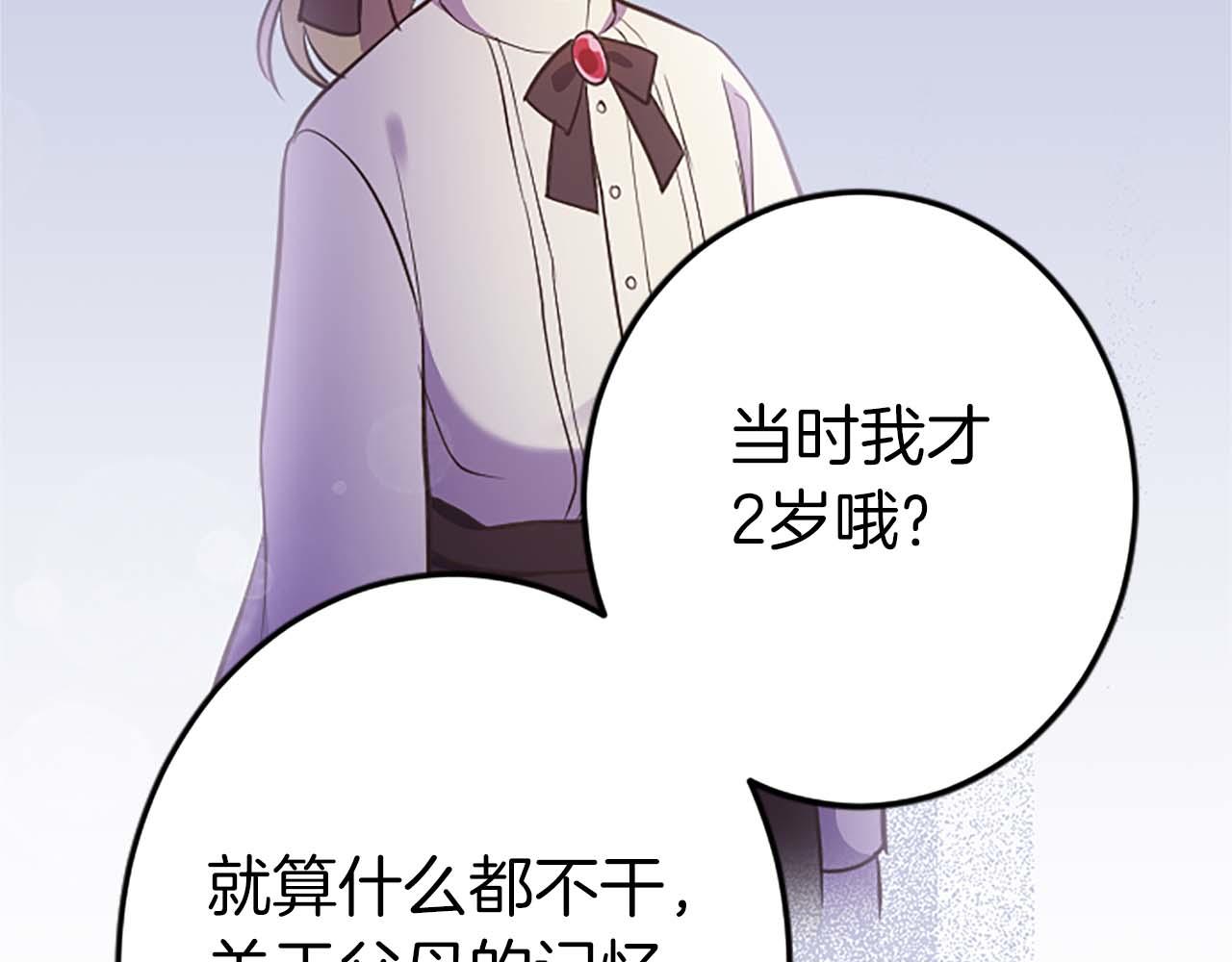 第52话 我和你一样，你和我一样(1/5)-第52话