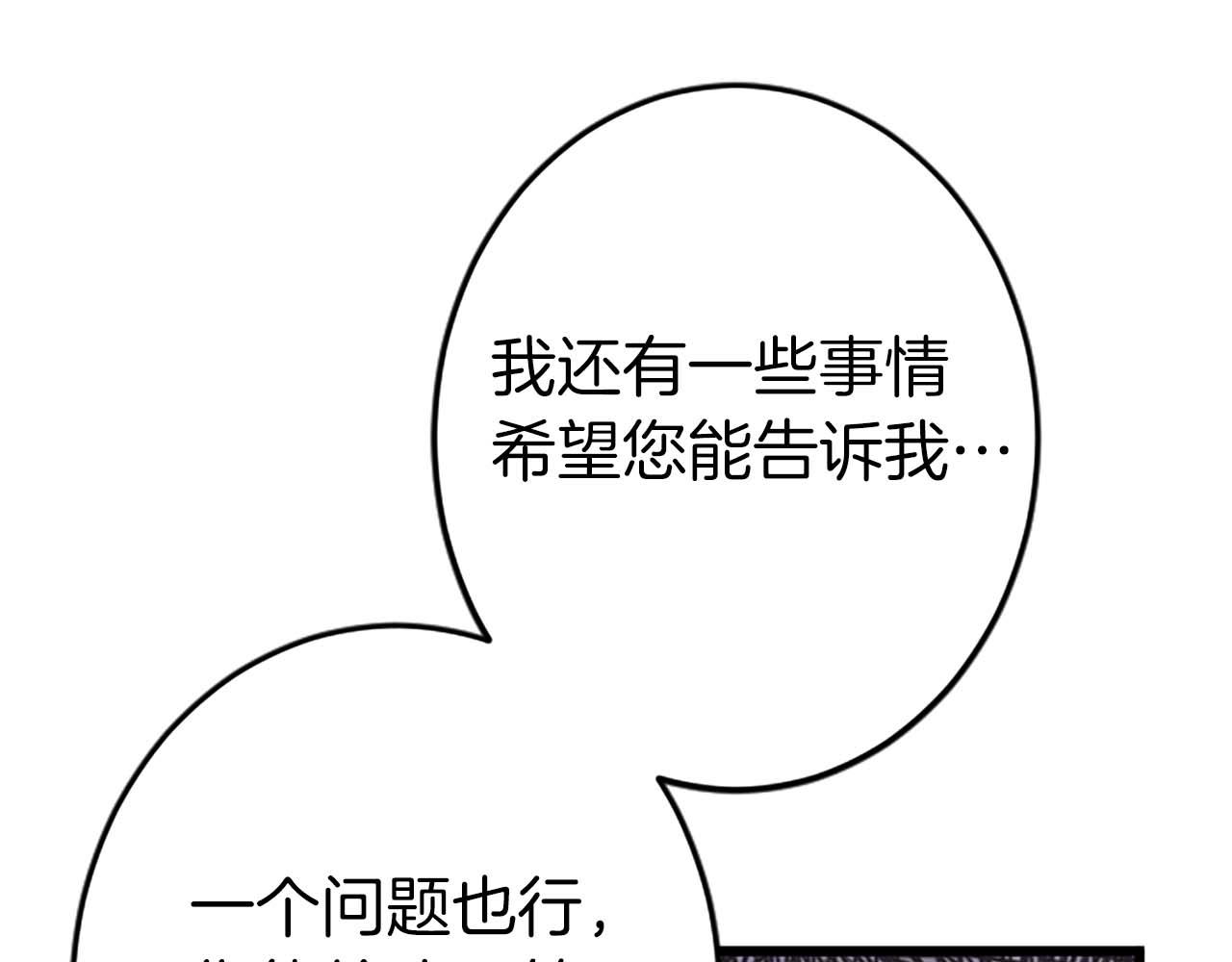 第54话 以我的意志做出决定(1/4)-第54话
