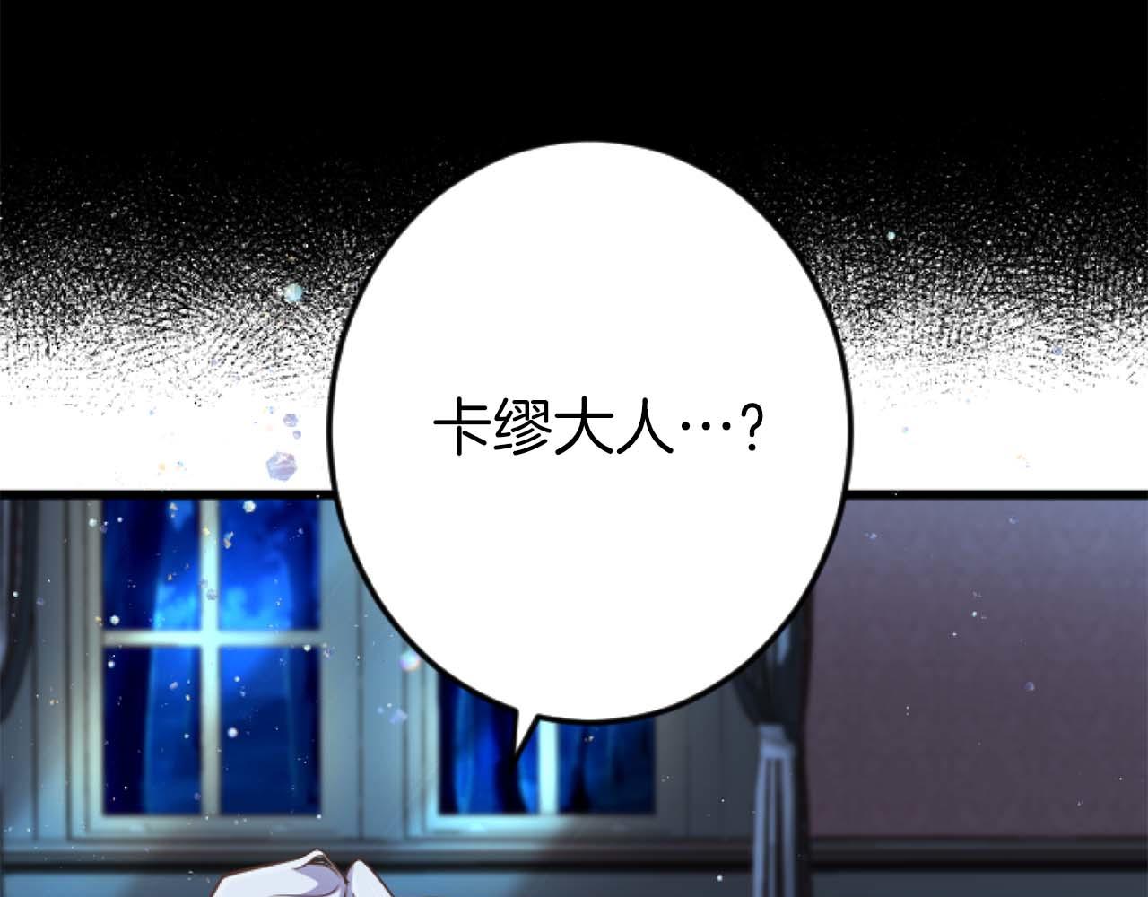 第58话 你的爱真是残酷又美丽啊&hellip;(1/4)-第58话