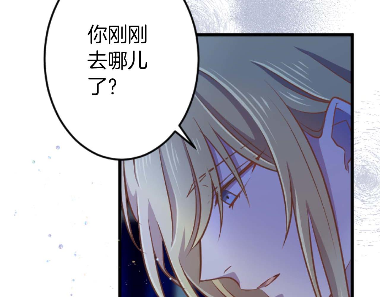 第58话 你的爱真是残酷又美丽啊&hellip;(1/4)-第58话