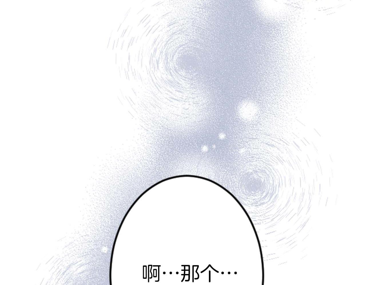 第58话 你的爱真是残酷又美丽啊&hellip;(1/4)-第58话