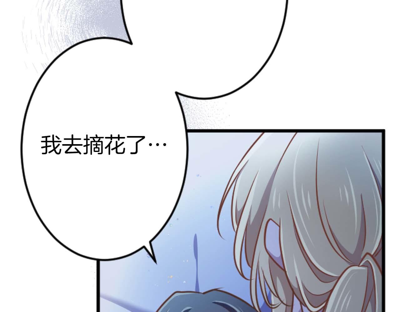 第58话 你的爱真是残酷又美丽啊&hellip;(1/4)-第58话
