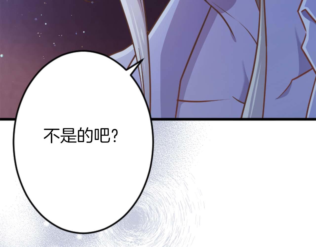 第58话 你的爱真是残酷又美丽啊&hellip;(1/4)-第58话