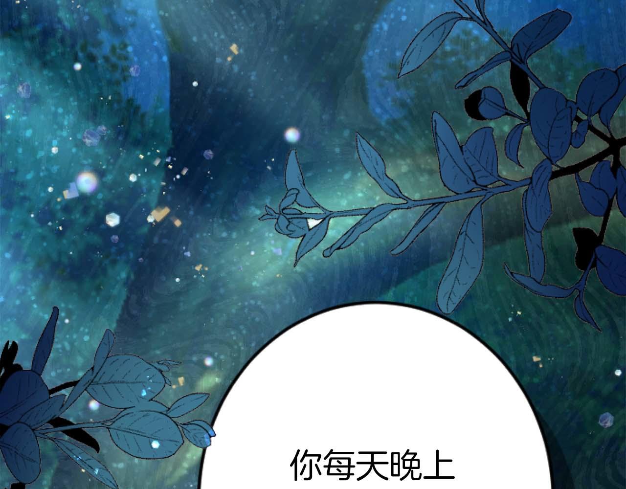 第58话 你的爱真是残酷又美丽啊&hellip;(1/4)-第58话