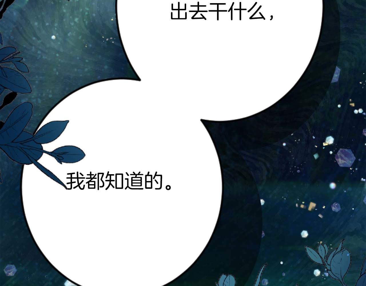 第58话 你的爱真是残酷又美丽啊&hellip;(1/4)-第58话