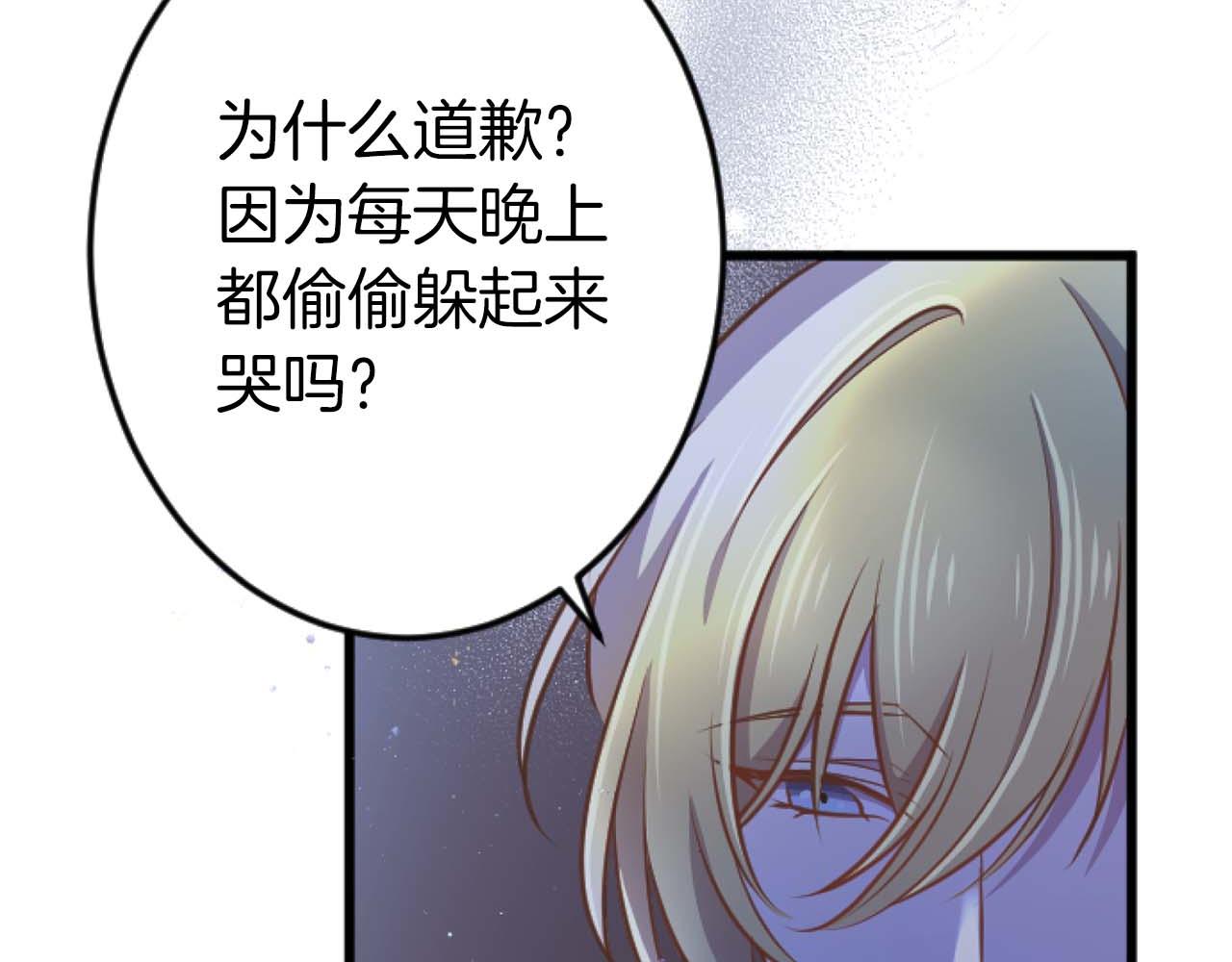 第58话 你的爱真是残酷又美丽啊&hellip;(1/4)-第58话