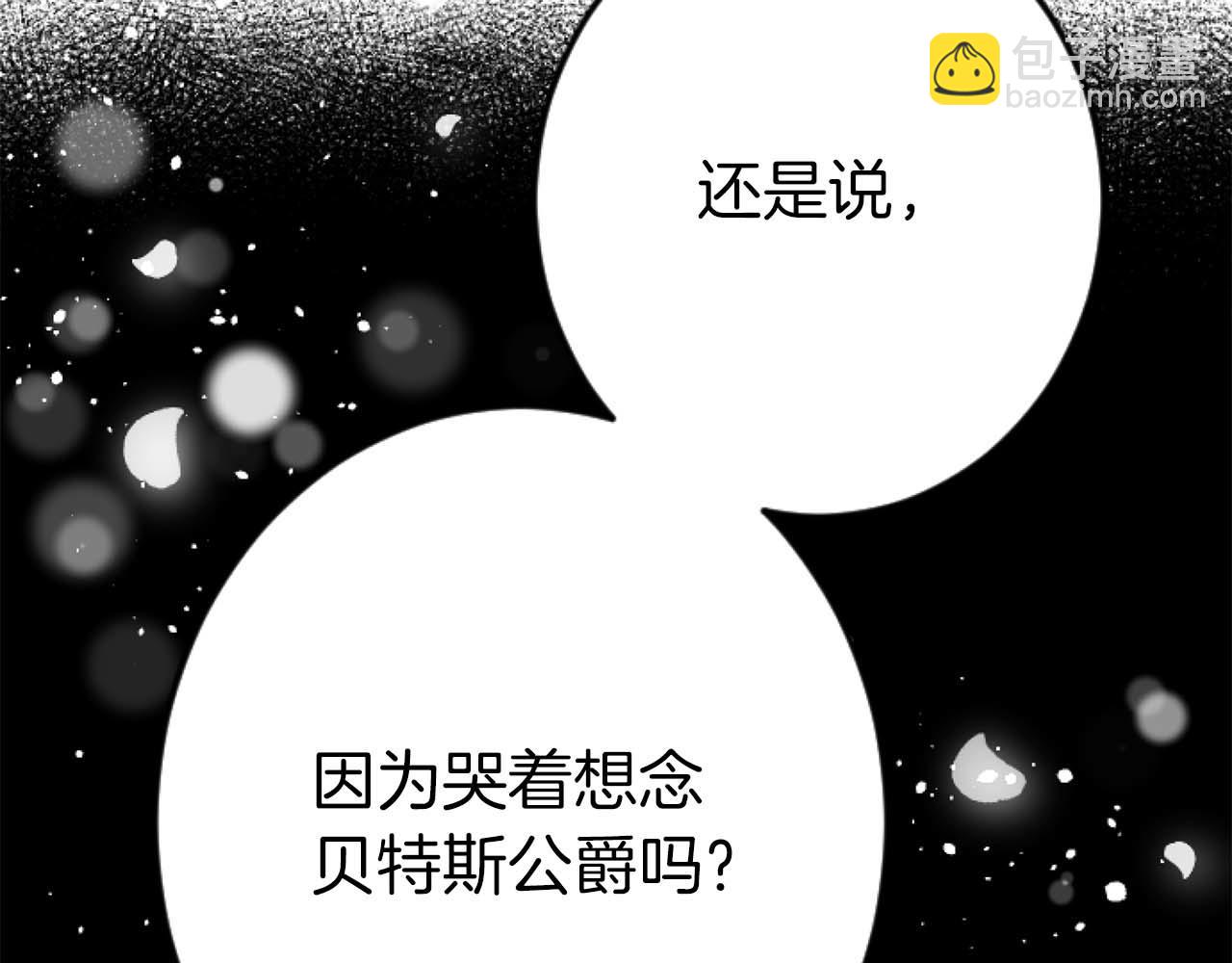 第58话 你的爱真是残酷又美丽啊&hellip;(1/4)-第58话
