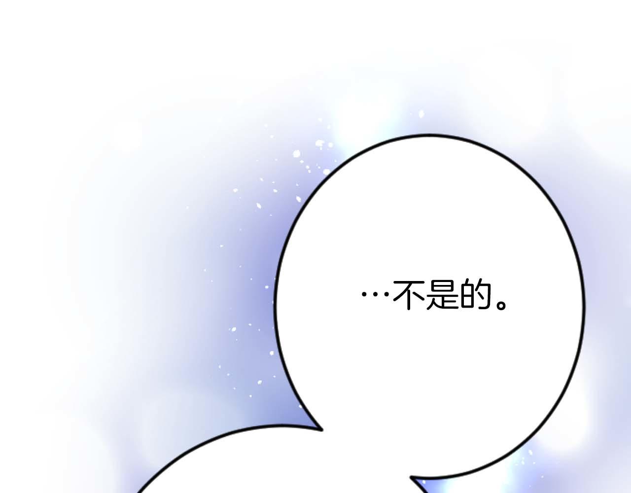 第58话 你的爱真是残酷又美丽啊&hellip;(1/4)-第58话