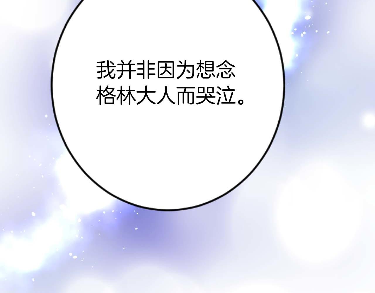 第58话 你的爱真是残酷又美丽啊&hellip;(1/4)-第58话
