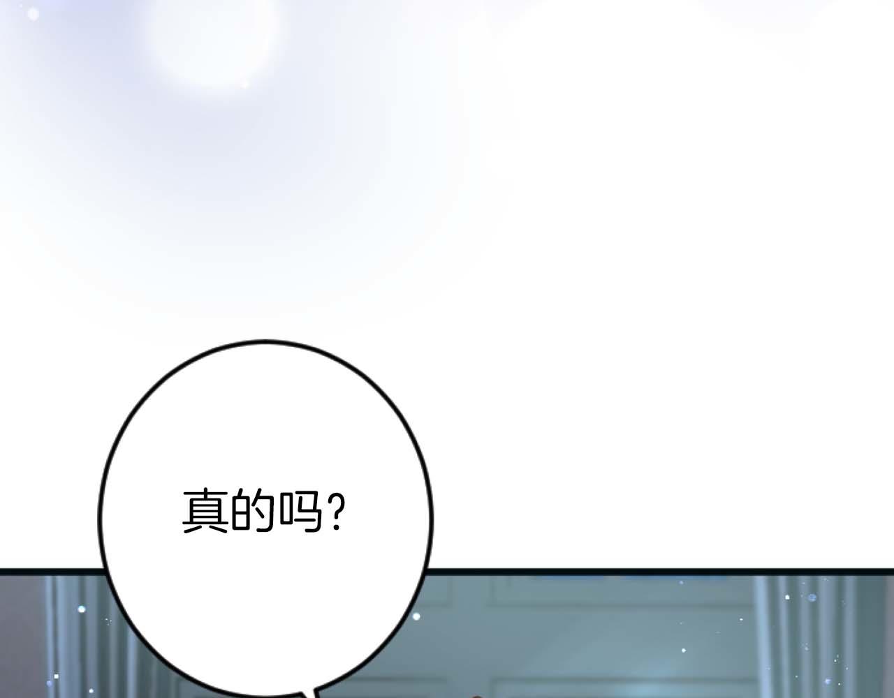 第58话 你的爱真是残酷又美丽啊&hellip;(1/4)-第58话