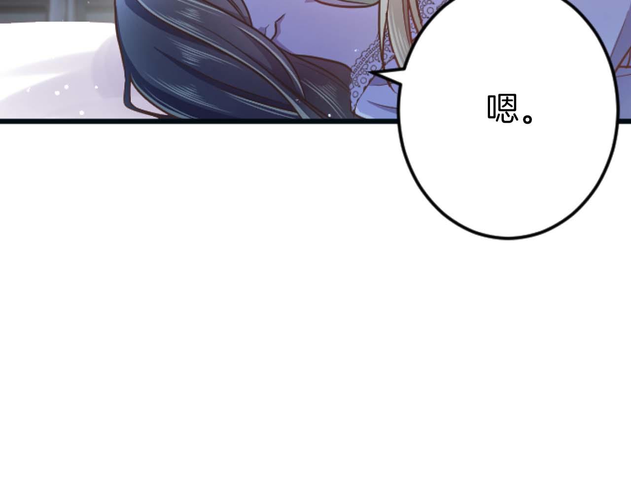 第58话 你的爱真是残酷又美丽啊&hellip;(1/4)-第58话