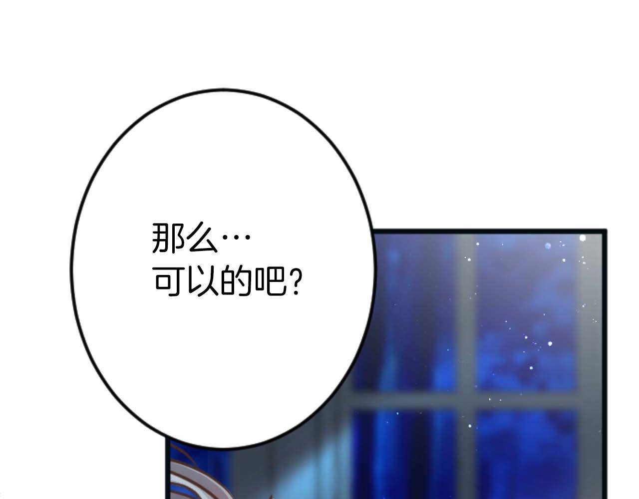 第58话 你的爱真是残酷又美丽啊&hellip;(1/4)-第58话