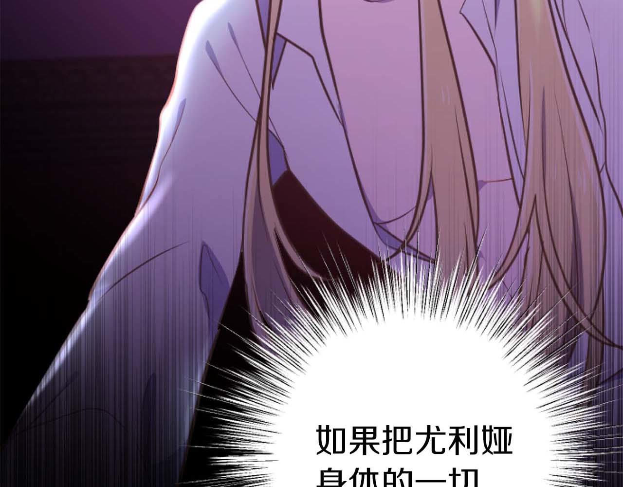 第58话 你的爱真是残酷又美丽啊&hellip;(1/4)-第58话