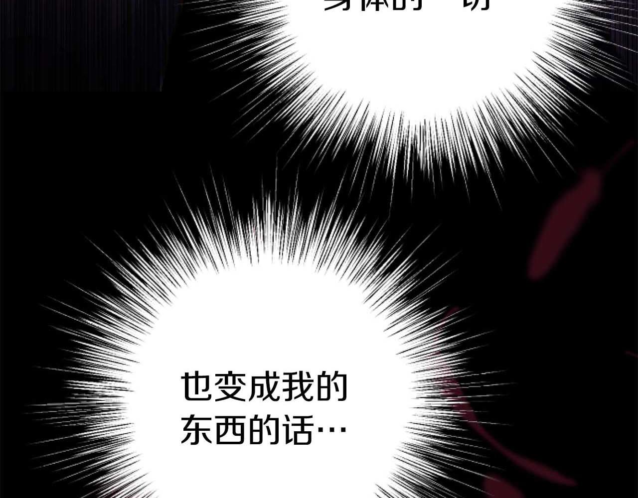 第58话 你的爱真是残酷又美丽啊&hellip;(1/4)-第58话