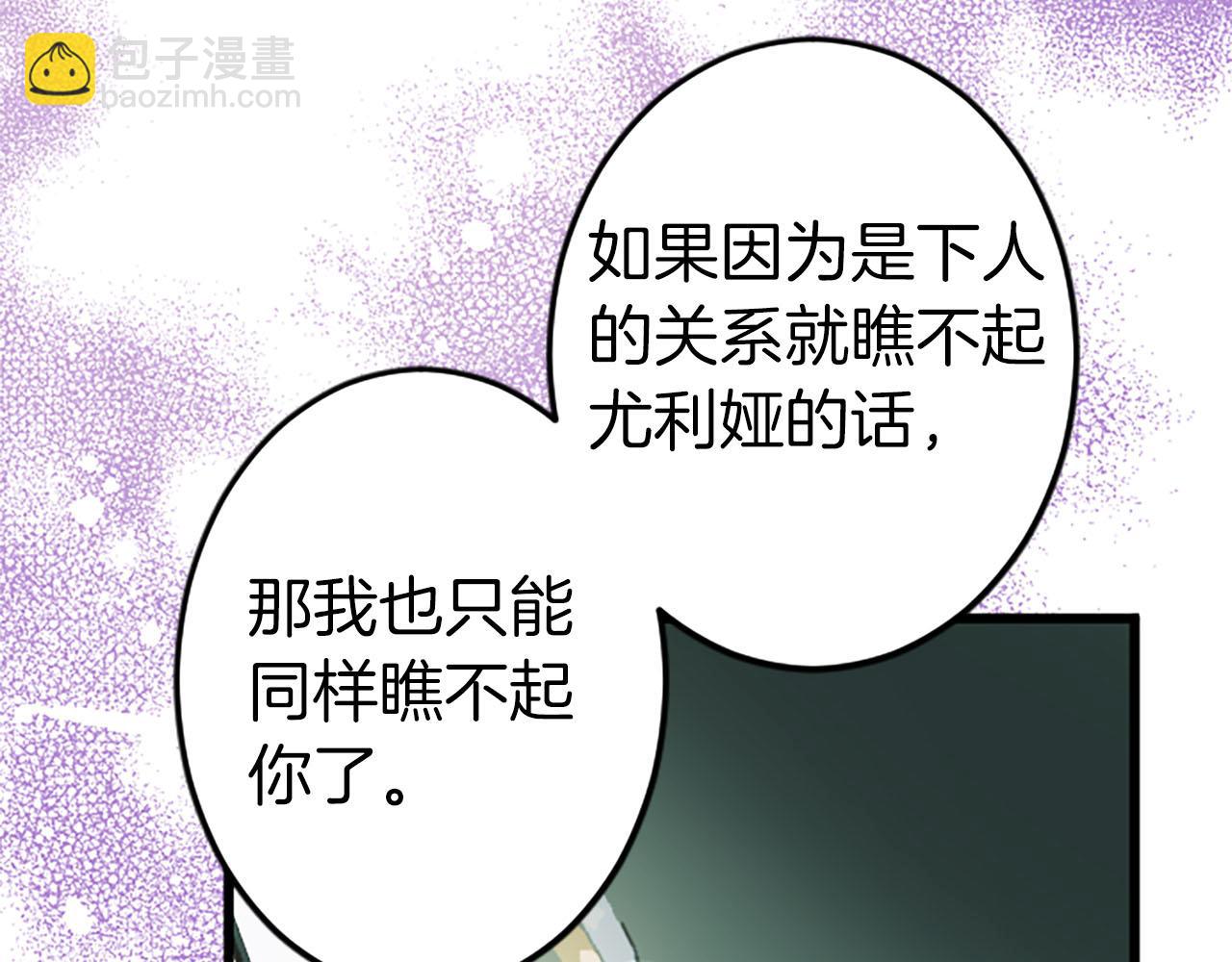 第7话 嫉妒(1/3)-第8话
