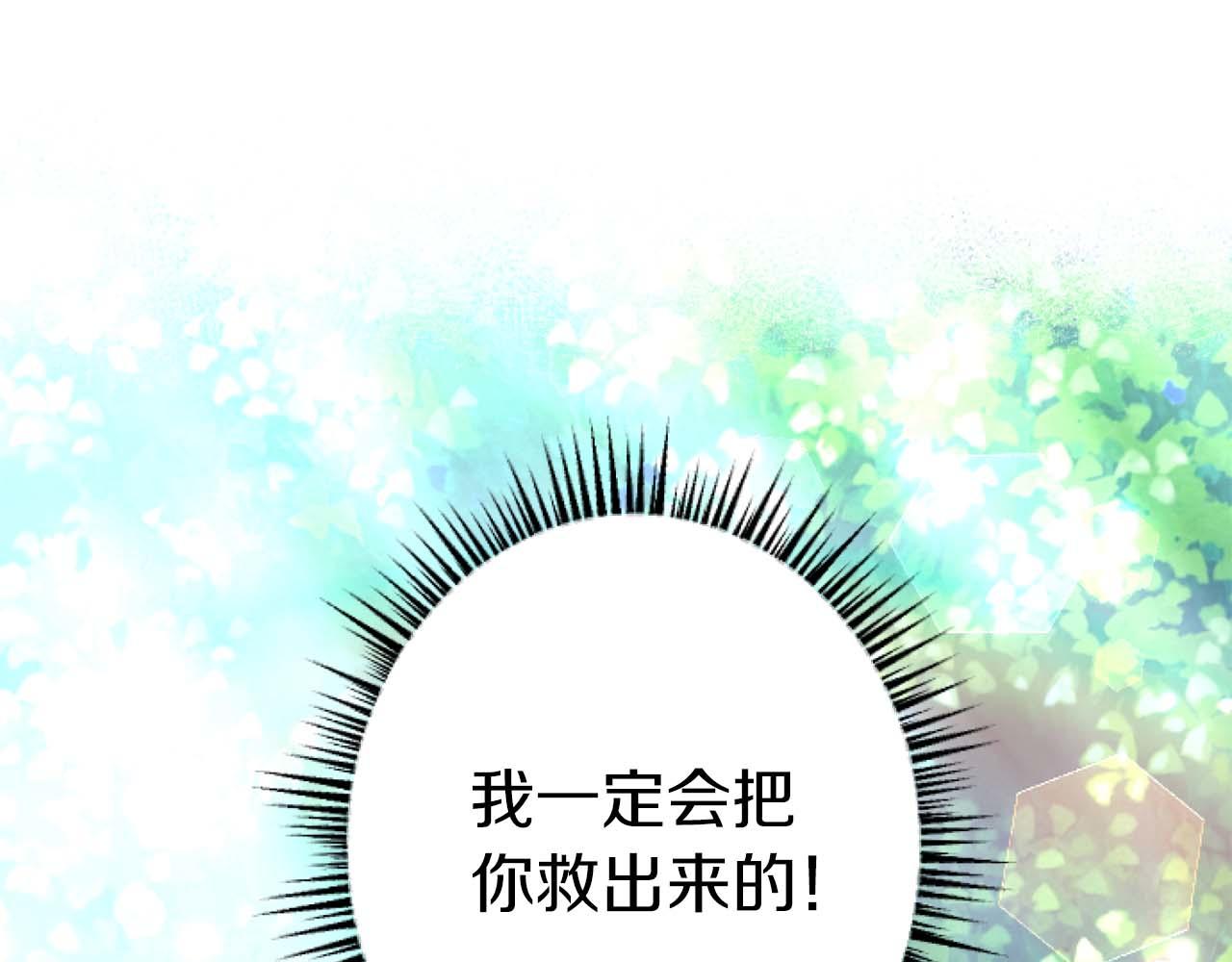 第60话 &ldquo;留下&rdquo;的线索(1/5)-第60话