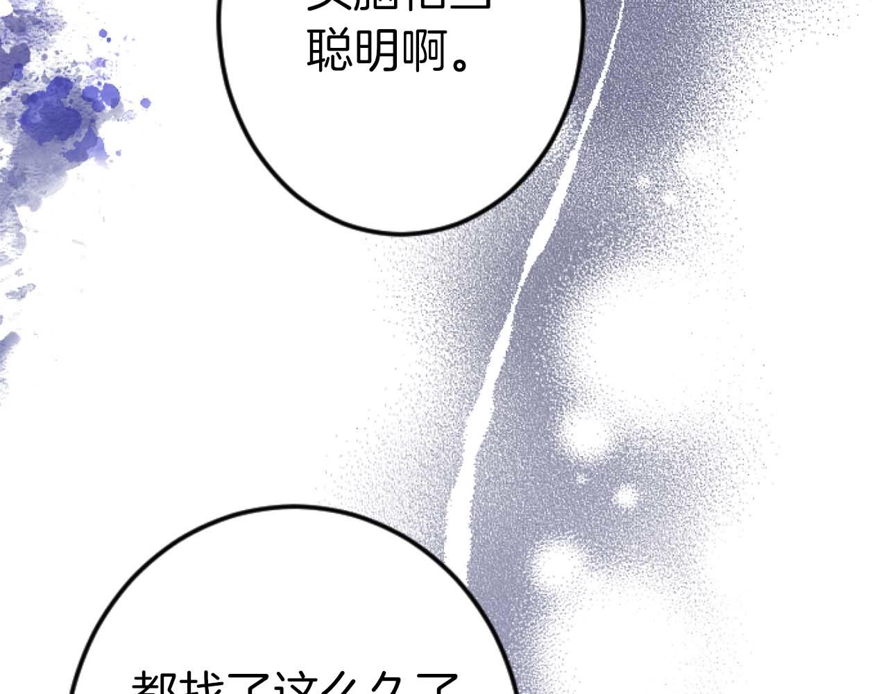 第60话 &ldquo;留下&rdquo;的线索(1/5)-第60话
