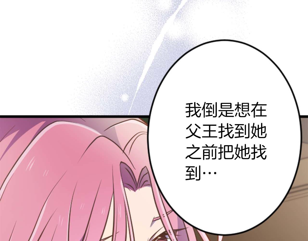 第60话 &ldquo;留下&rdquo;的线索(1/5)-第60话