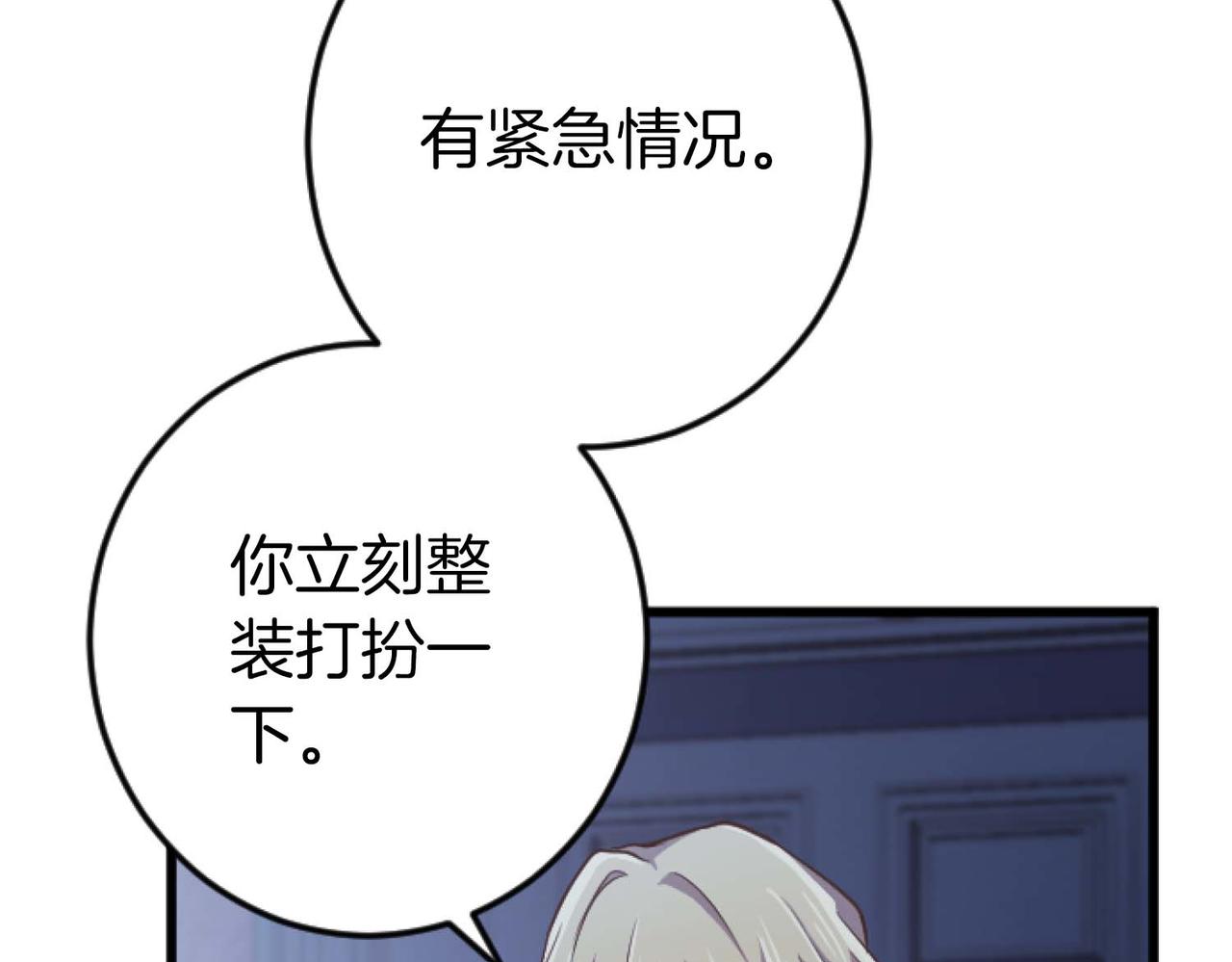 第62话 果然还是爱上你了(1/5)-第62话