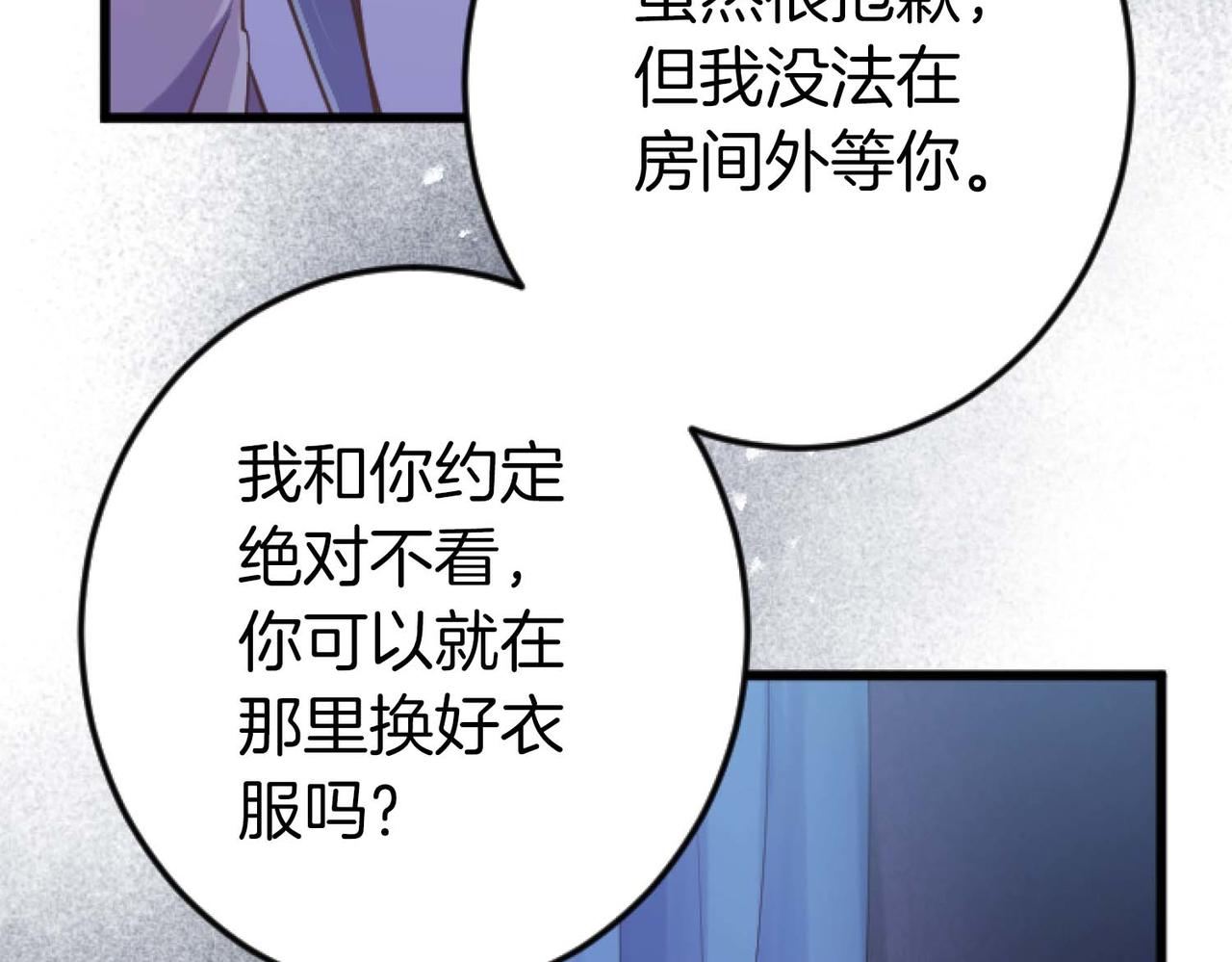 第62话 果然还是爱上你了(1/5)-第62话