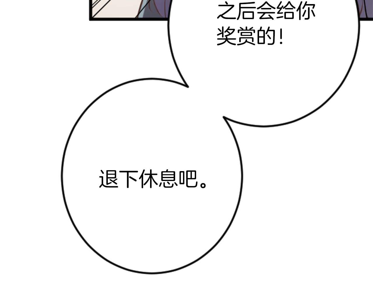 第64话 我是公爵的未婚妻(1/6)-第64话