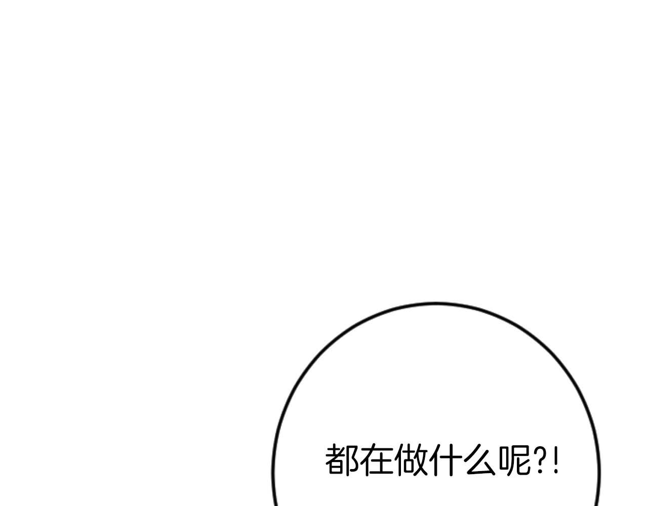 第66话 虽然是扭曲的爱，但我确实是被他爱着(1/5)-第66话