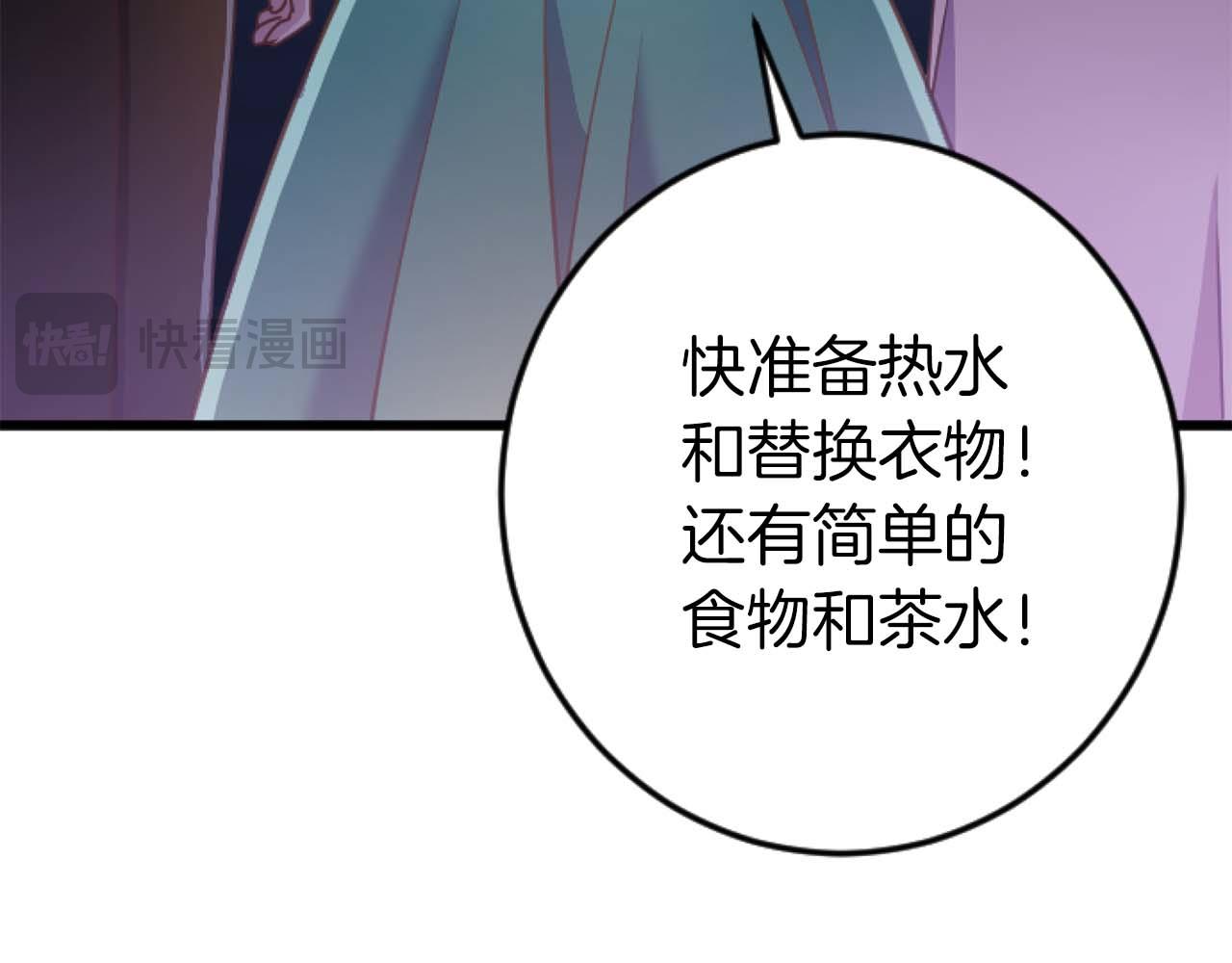 第66话 虽然是扭曲的爱，但我确实是被他爱着(1/5)-第66话