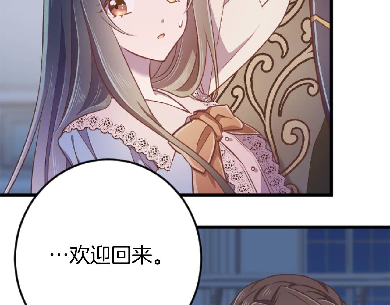 第66话 虽然是扭曲的爱，但我确实是被他爱着(1/5)-第66话