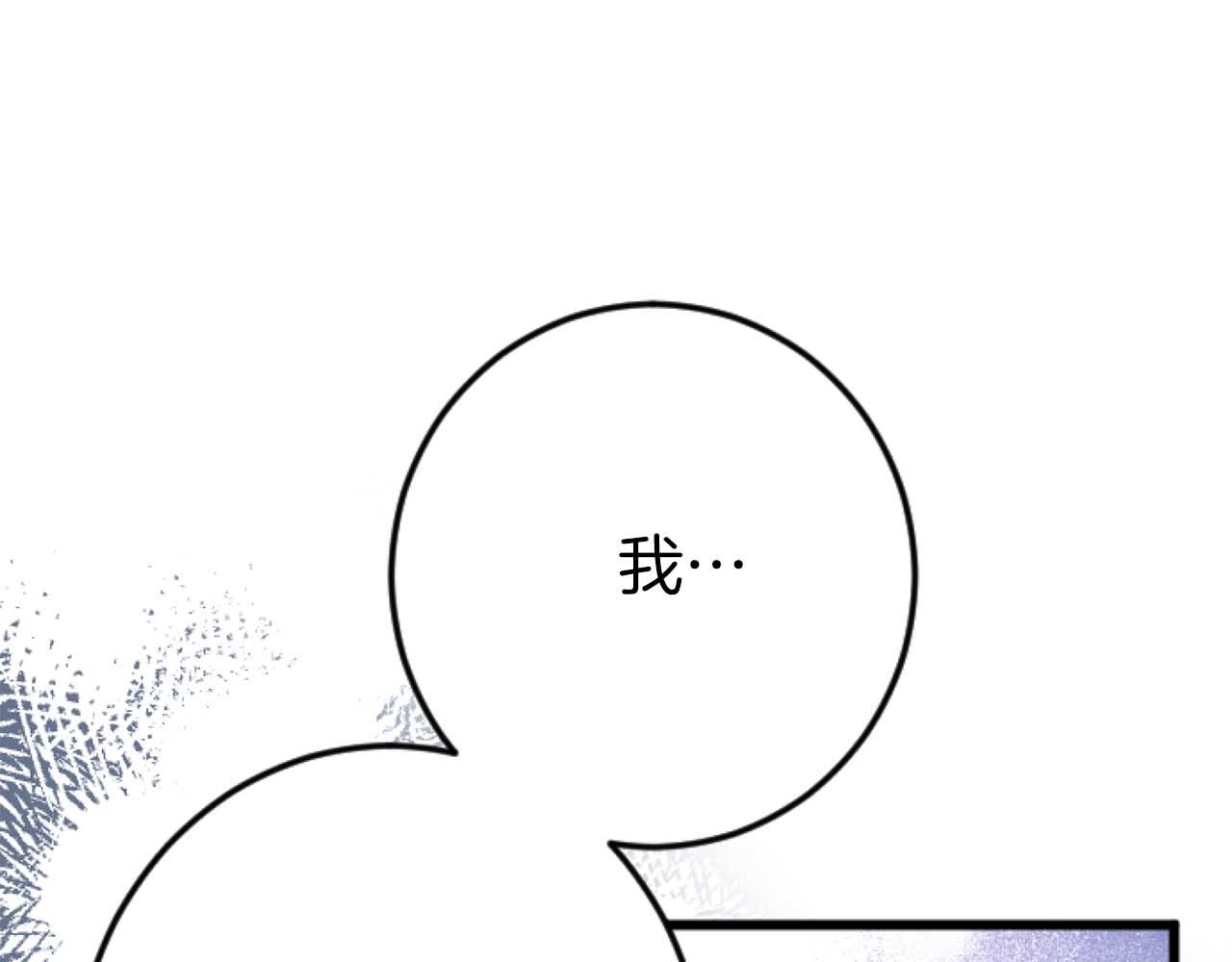 第66话 虽然是扭曲的爱，但我确实是被他爱着(1/5)-第66话