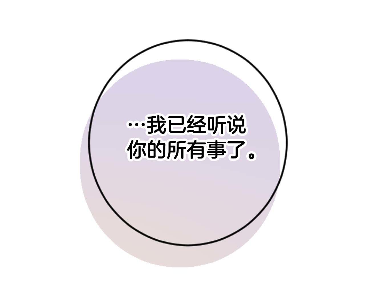 第66话 虽然是扭曲的爱，但我确实是被他爱着(1/5)-第66话