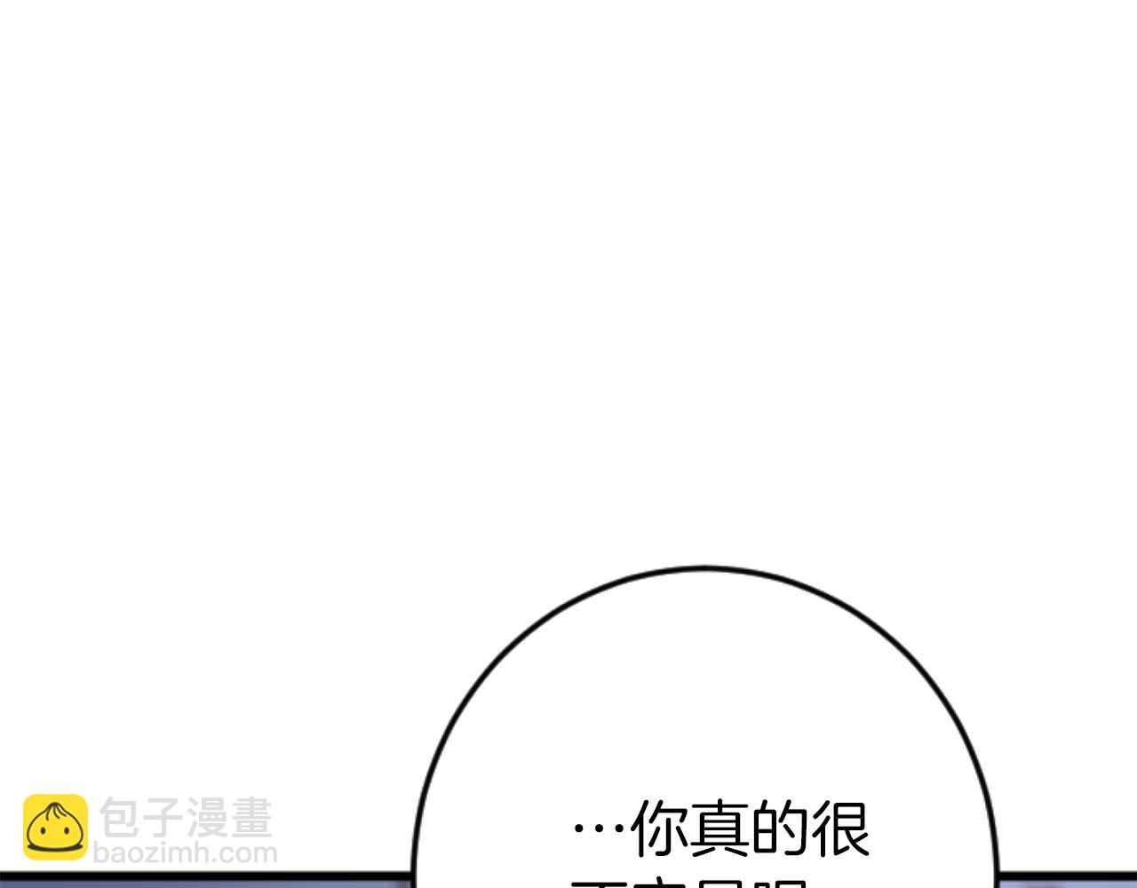 第66话 虽然是扭曲的爱，但我确实是被他爱着(1/5)-第66话