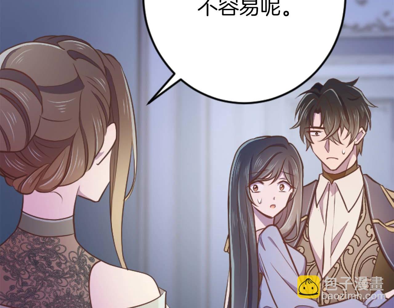 第66话 虽然是扭曲的爱，但我确实是被他爱着(1/5)-第66话